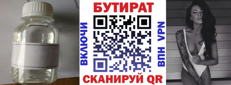 цены Сасово БУТИРАТ оксана