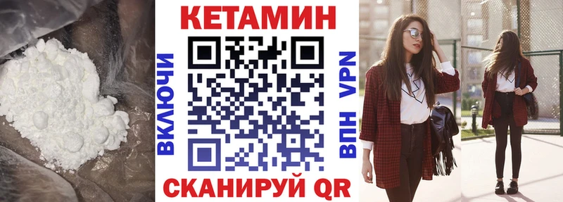 Кетамин VHQ  сколько стоит  Сасово 