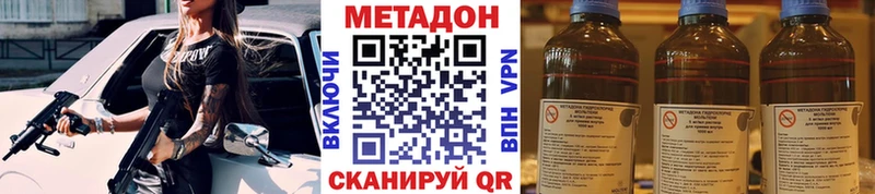 Метадон VHQ даркнет сайт Сасово